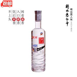 白酒 衡水老白干 41度畅饮9 自饮经典名酒 限量疯抢一瓶装